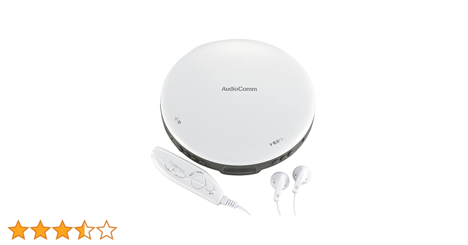 HC-800 ポータブルCDプレーヤー ホワイト AudioCommポータブルCDプレーヤー ホワイト [品番]07-8966｜株式